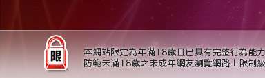 限漫畫免費看本網站限定年滿18歲方可瀏覽
